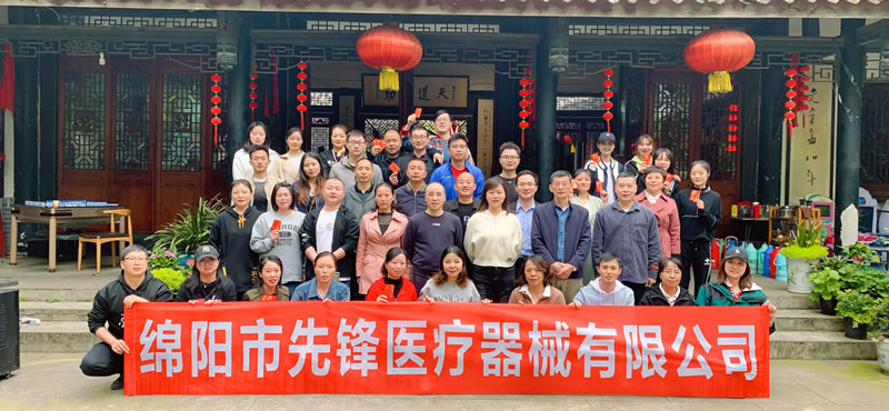 綿陽市先鋒醫(yī)療器械有限公司：凝聚團隊力量，共筑先鋒夢想 —— 2023年春季團建活動紀實1.jpg