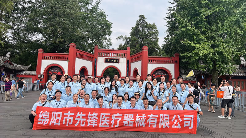 綿陽市先鋒醫(yī)療器械有限公司團建之旅：共赴都江堰，凝聚先鋒之魂1.jpg