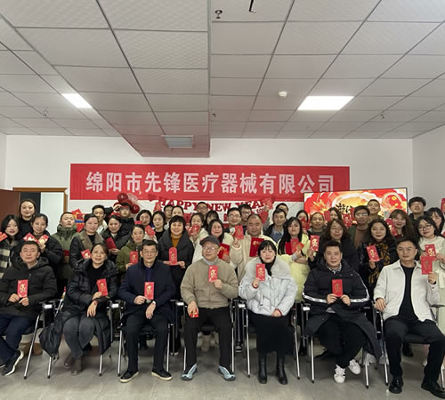 綿陽市先鋒醫(yī)療器械有限公司 —— 2023年企業(yè)年會盛典：攜手并進，共創(chuàng)輝煌新篇章