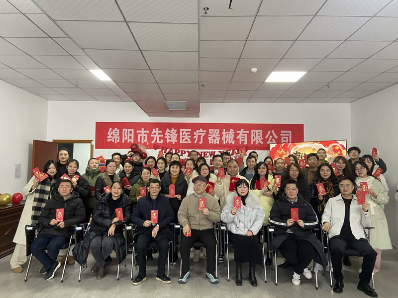 綿陽市先鋒醫(yī)療器械有限公司 —— 2023年企業(yè)年會(huì)盛典：攜手并進(jìn)，共創(chuàng)輝煌新篇章.jpg