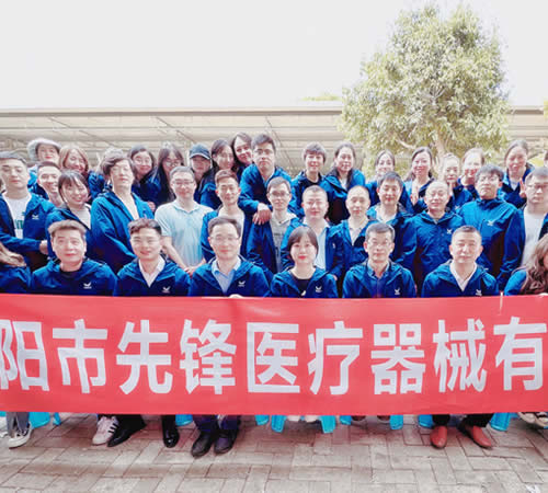 綿陽(yáng)市先鋒醫(yī)療器械有限公司——凝聚力量，共赴味蕾與心靈的雙重盛宴！